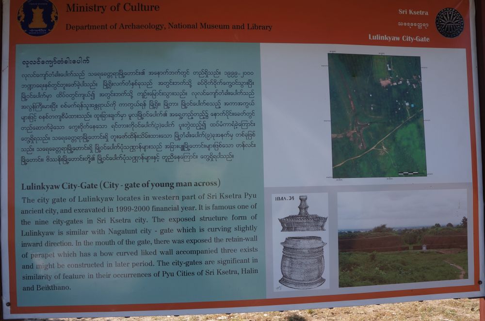 Pyu Site - Sri Ksetra Burmese Ancient City 5 Tourist Signage at Sri Ksetra