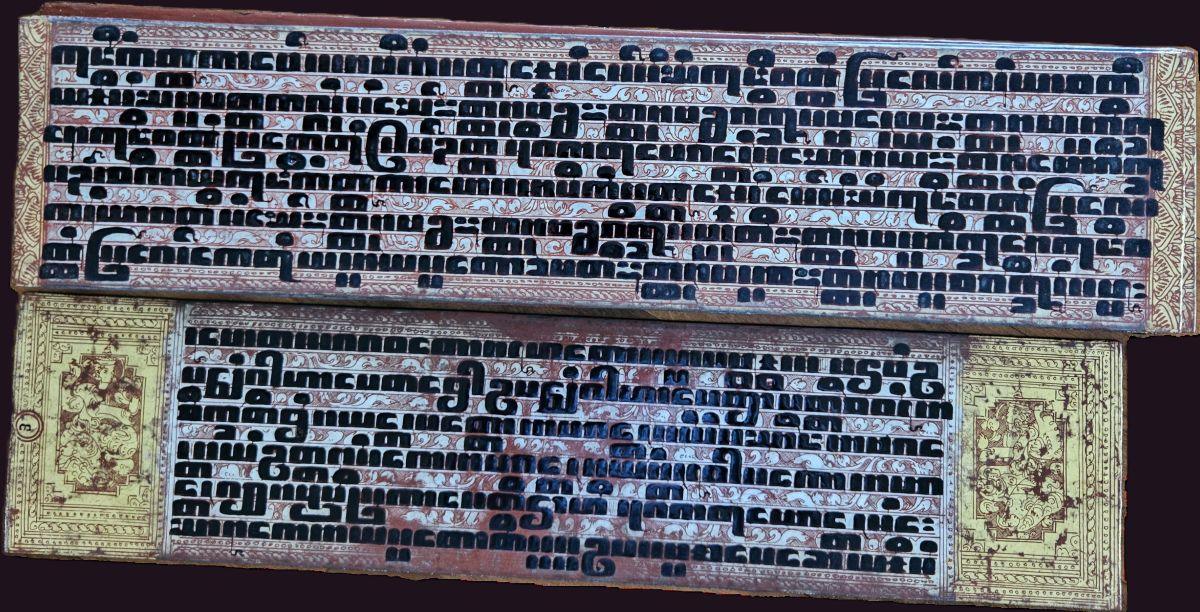 18th Century Burmese Kammavaca Manuscript 5 Antique Burmese Gilded Kammavaca with Silver decoration