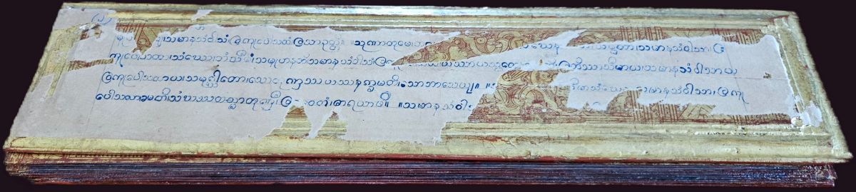 18th Century Burmese Kammavaca Manuscript 7 Burmese Gilded Kammavaca