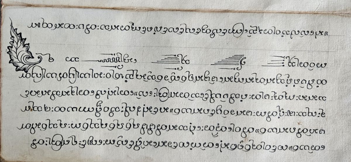 Burmese Shan Concertina Parabaik Manuscript 4 Burmese Shan Parabaik Illustrations