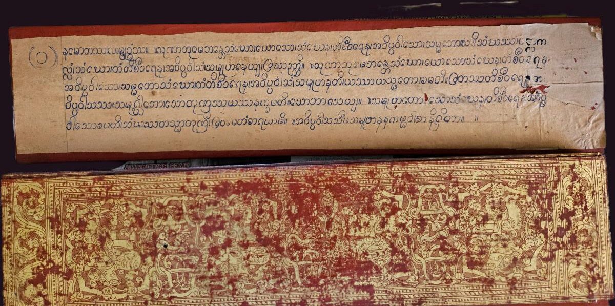 18th Century Burmese Kammavaca Manuscript 2 Inside cover Burmese Srcript Burmese Kammavaca