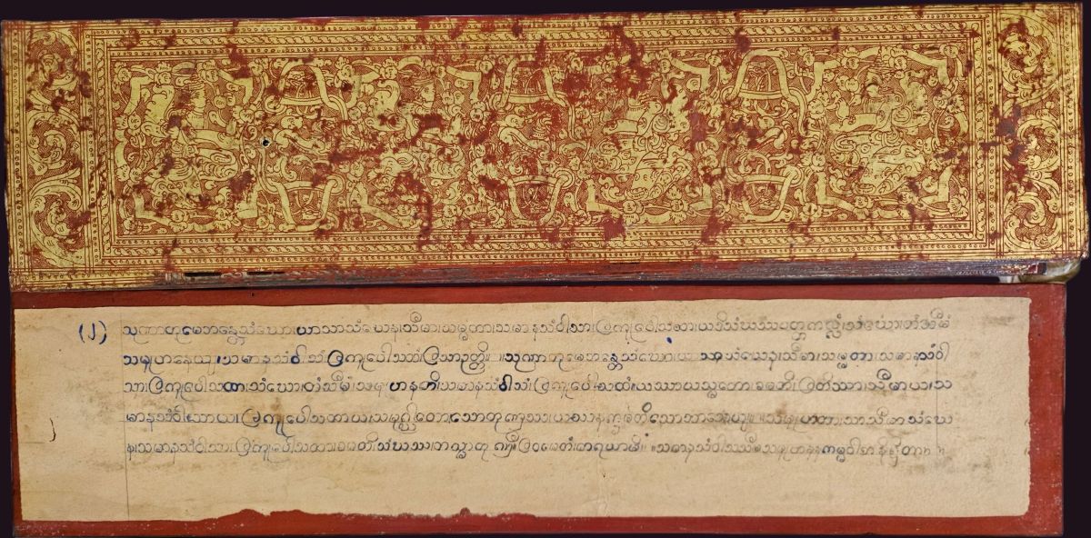 18th Century Burmese Kammavaca Manuscript 3 first Leaf 18th Century Gilded Kammavaca