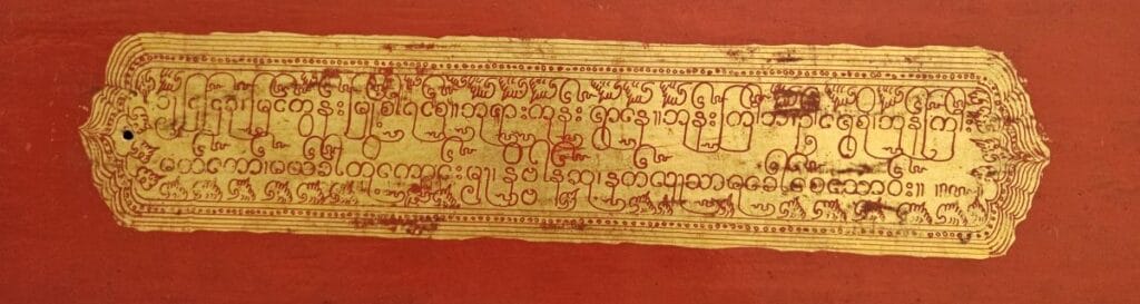 Dedication script on inside cover - 19th Century Burmese Kammavaca