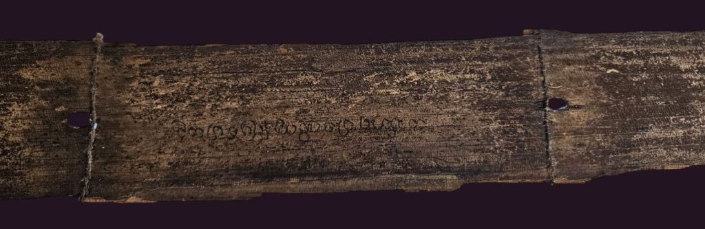 Inside leaf Burmese mrauk-u Palm Leaf Manuscript